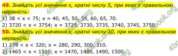 ГДЗ Математика 6 клас Мерзляк 1, 2 частина (2023)