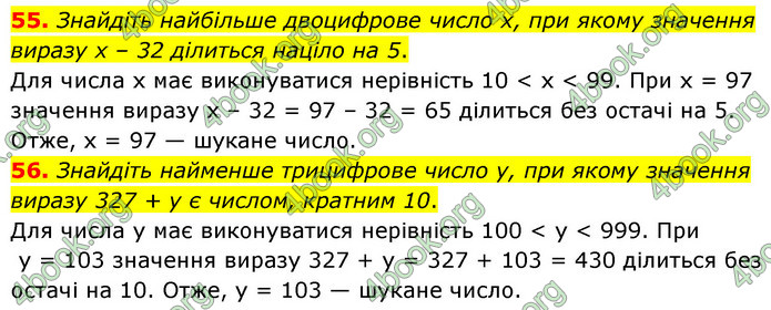 ГДЗ Математика 6 клас Мерзляк 1, 2 частина (2023)