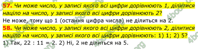 ГДЗ Математика 6 клас Мерзляк 1, 2 частина (2023)