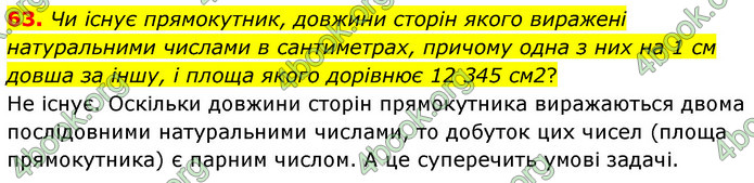 ГДЗ Математика 6 клас Мерзляк 1, 2 частина (2023)