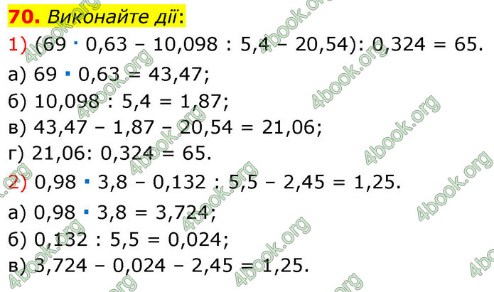 ГДЗ Математика 6 клас Мерзляк 1, 2 частина (2023)