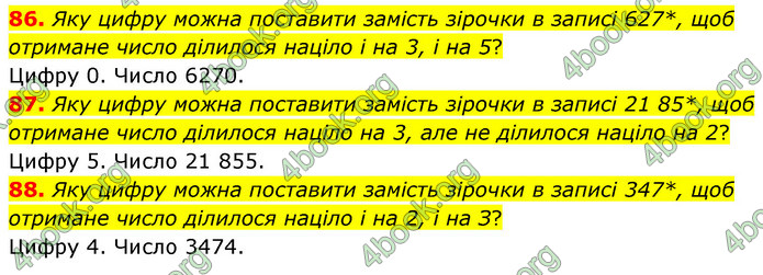 ГДЗ Математика 6 клас Мерзляк 1, 2 частина (2023)