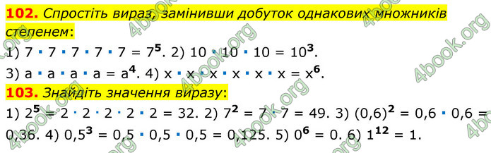 ГДЗ Математика 6 клас Мерзляк 1, 2 частина (2023)