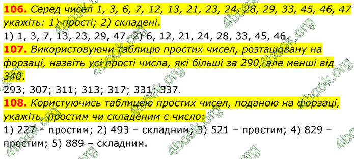 ГДЗ Математика 6 клас Мерзляк 1, 2 частина (2023)