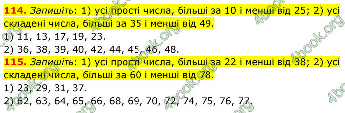 ГДЗ Математика 6 клас Мерзляк 1, 2 частина (2023)