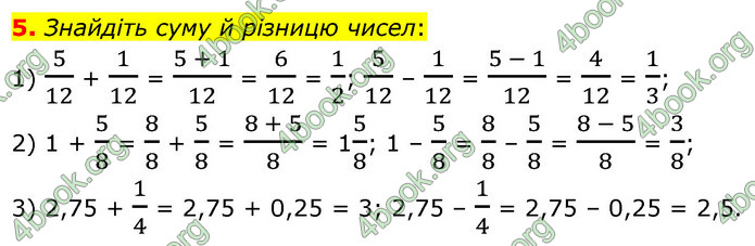 ГДЗ Математика 6 клас Тарасенкова 1, 2 частина (2023)