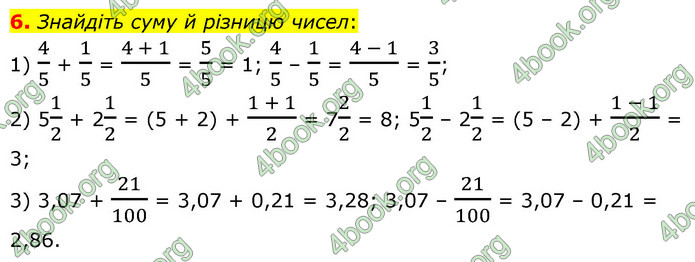 ГДЗ Математика 6 клас Тарасенкова 1, 2 частина (2023)