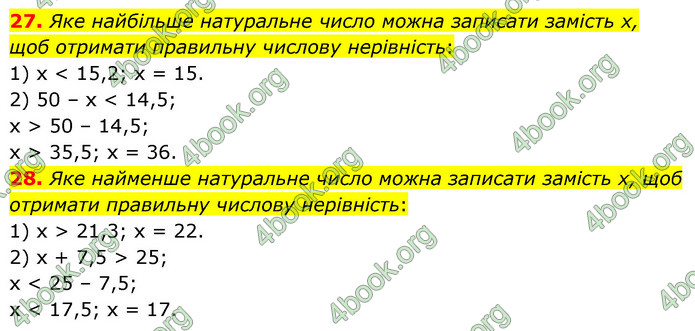 ГДЗ Математика 6 клас Тарасенкова 1, 2 частина (2023)