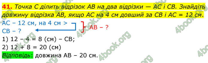 ГДЗ Математика 6 клас Тарасенкова 1, 2 частина (2023)