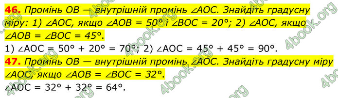 ГДЗ Математика 6 клас Тарасенкова 1, 2 частина (2023)