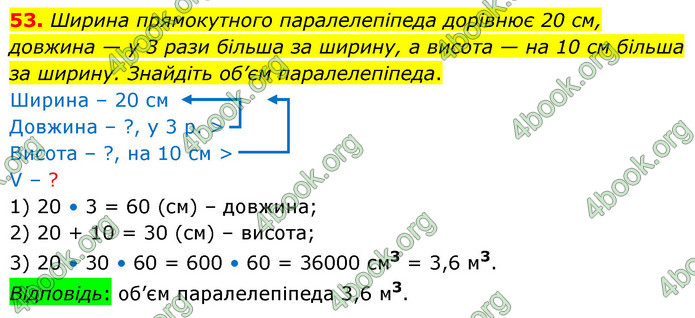 ГДЗ Математика 6 клас Тарасенкова 1, 2 частина (2023)