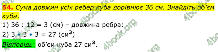 ГДЗ Математика 6 клас Тарасенкова 1, 2 частина (2023)