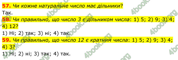 ГДЗ Математика 6 клас Тарасенкова 1, 2 частина (2023)