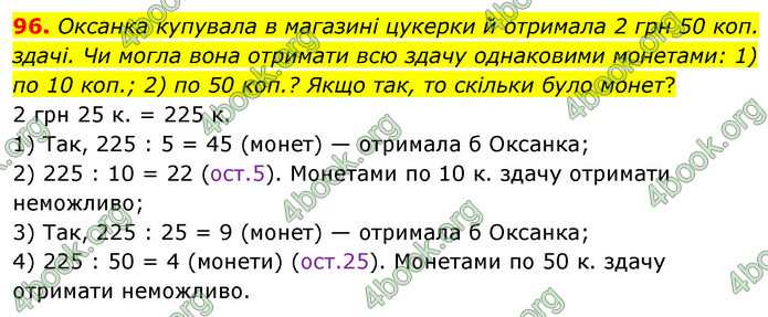 ГДЗ Математика 6 клас Тарасенкова 1, 2 частина (2023)