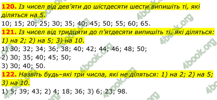 ГДЗ Математика 6 клас Тарасенкова 1, 2 частина (2023)