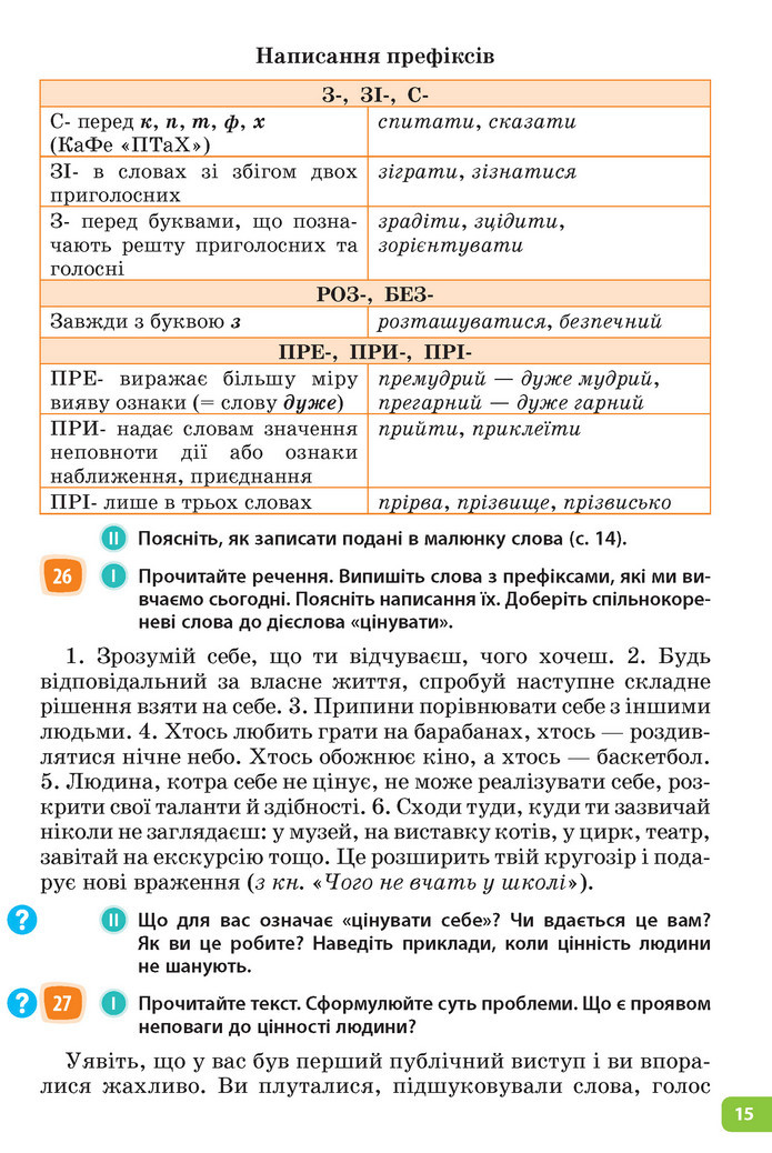 Підручник Українська мова 6 клас Голуб (2023)