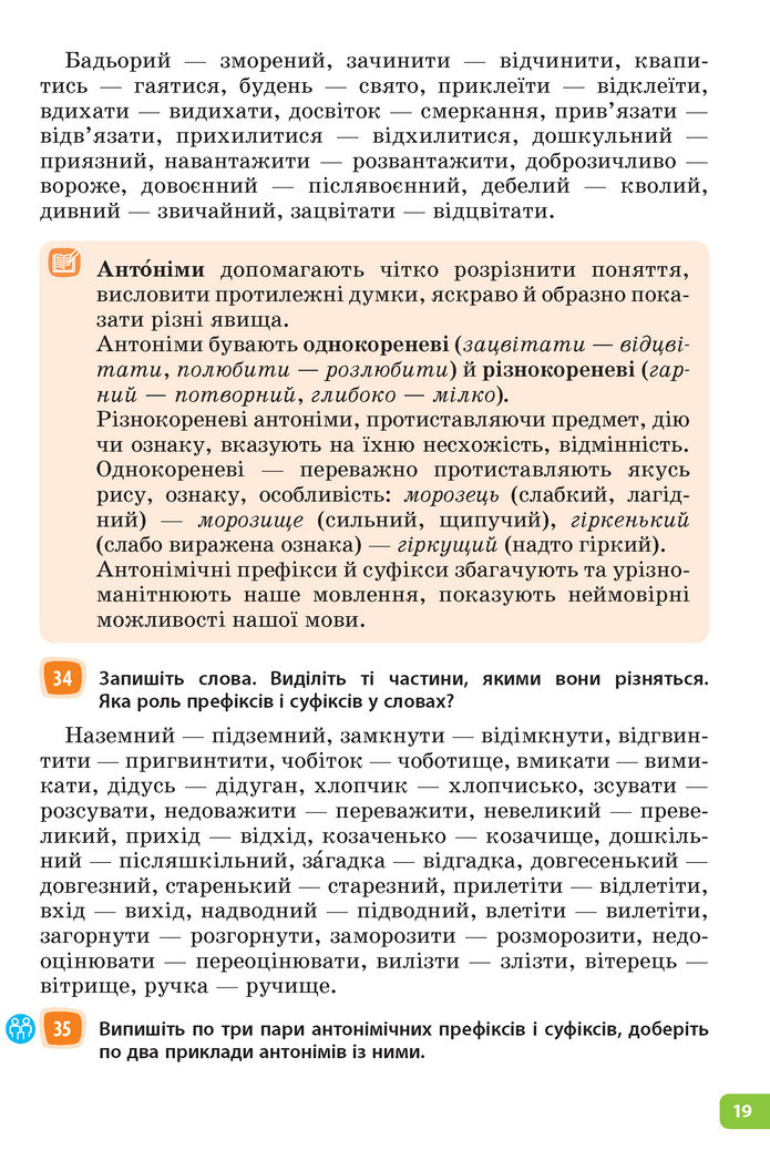 Підручник Українська мова 6 клас Голуб (2023)