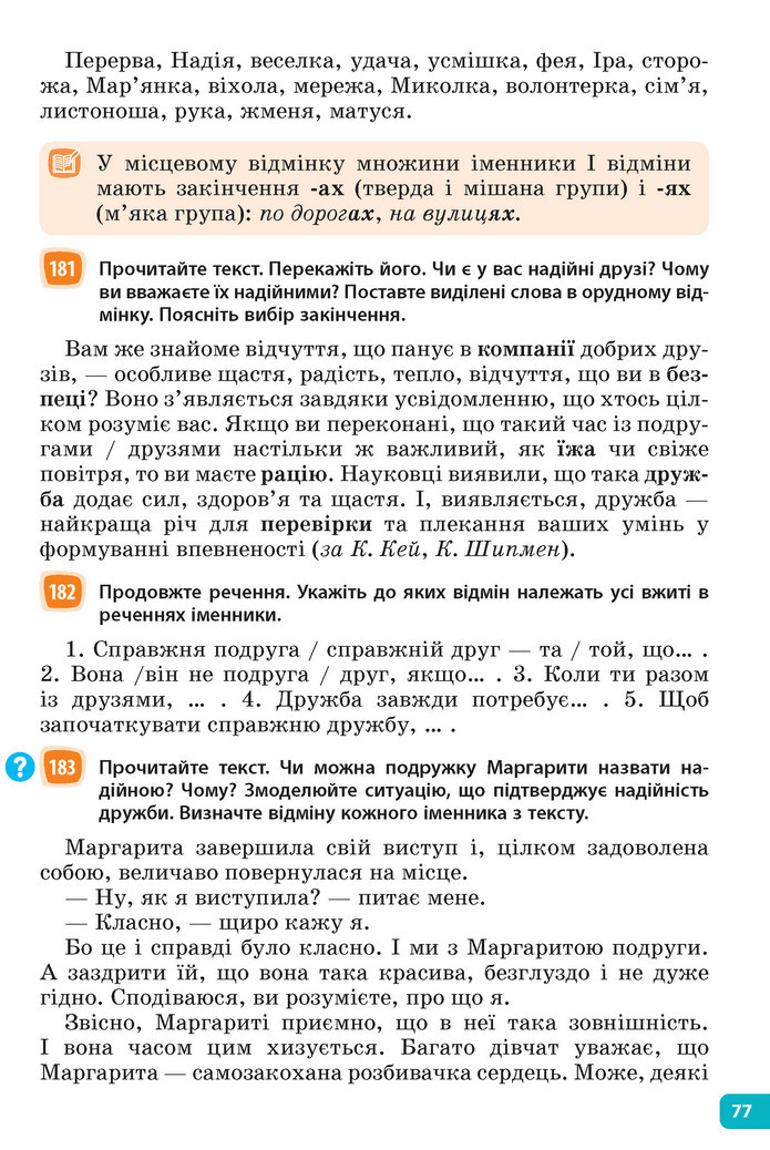 Підручник Українська мова 6 клас Голуб (2023)