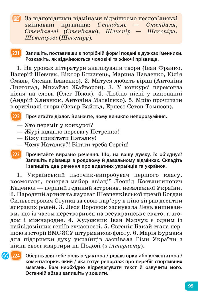 Підручник Українська мова 6 клас Голуб (2023)