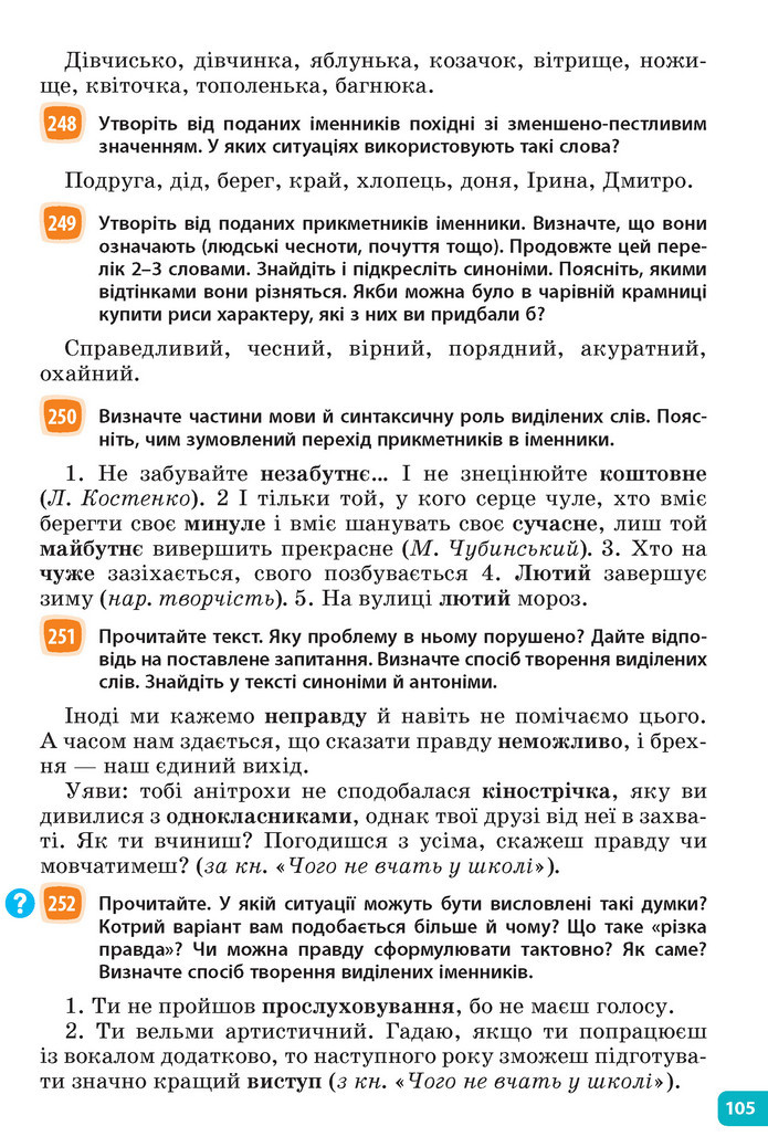 Підручник Українська мова 6 клас Голуб (2023)