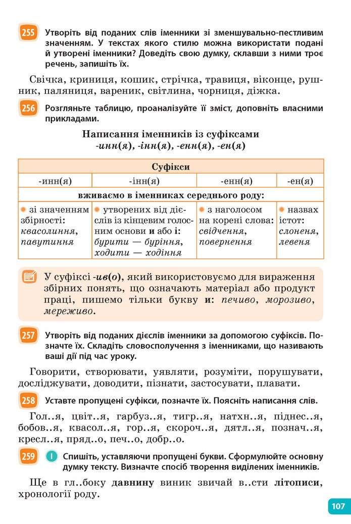 Підручник Українська мова 6 клас Голуб (2023)