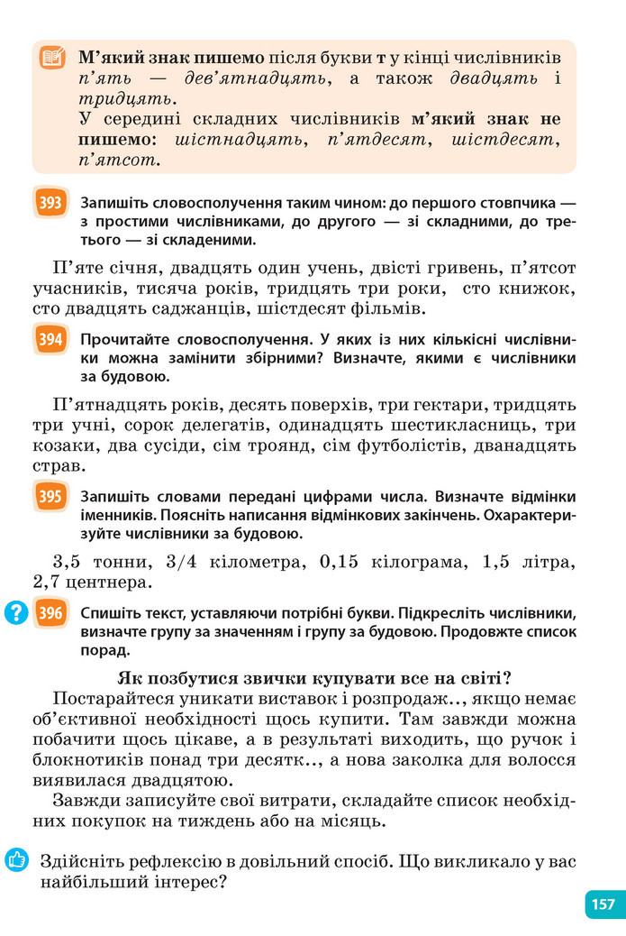 Підручник Українська мова 6 клас Голуб (2023)