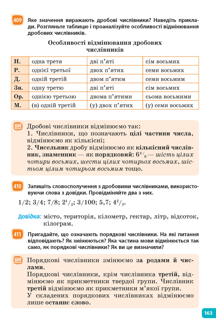 Підручник Українська мова 6 клас Голуб (2023)