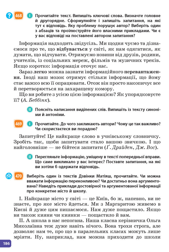 Підручник Українська мова 6 клас Голуб (2023)