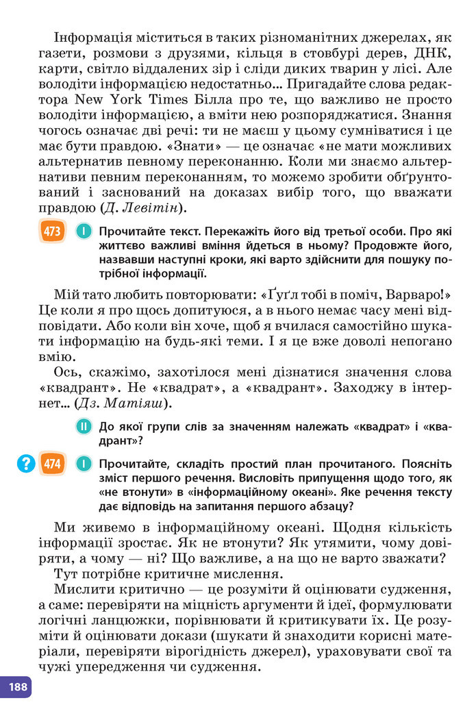 Підручник Українська мова 6 клас Голуб (2023)