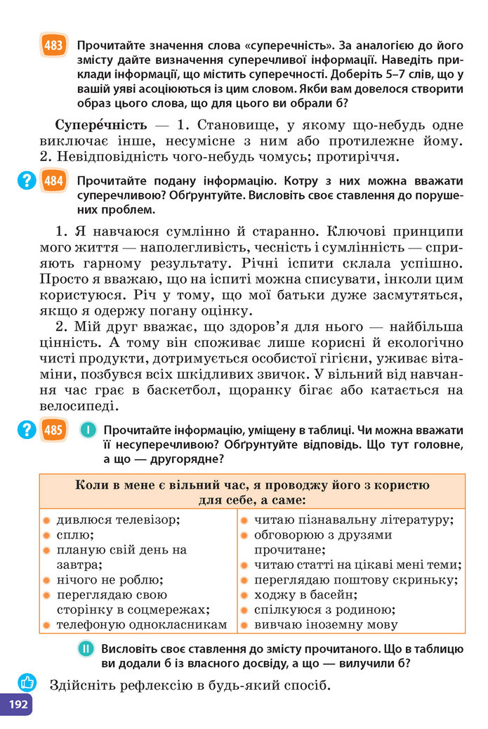 Підручник Українська мова 6 клас Голуб (2023)