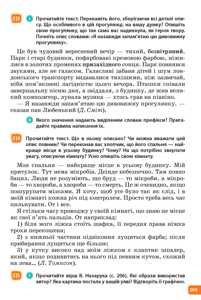 Підручник Українська мова 6 клас Голуб (2023)