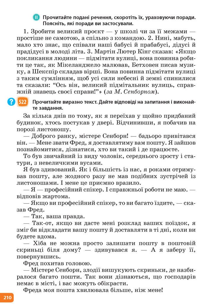 Підручник Українська мова 6 клас Голуб (2023)