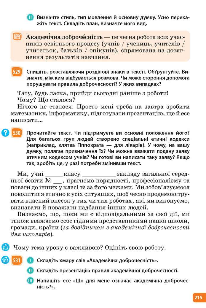 Підручник Українська мова 6 клас Голуб (2023)