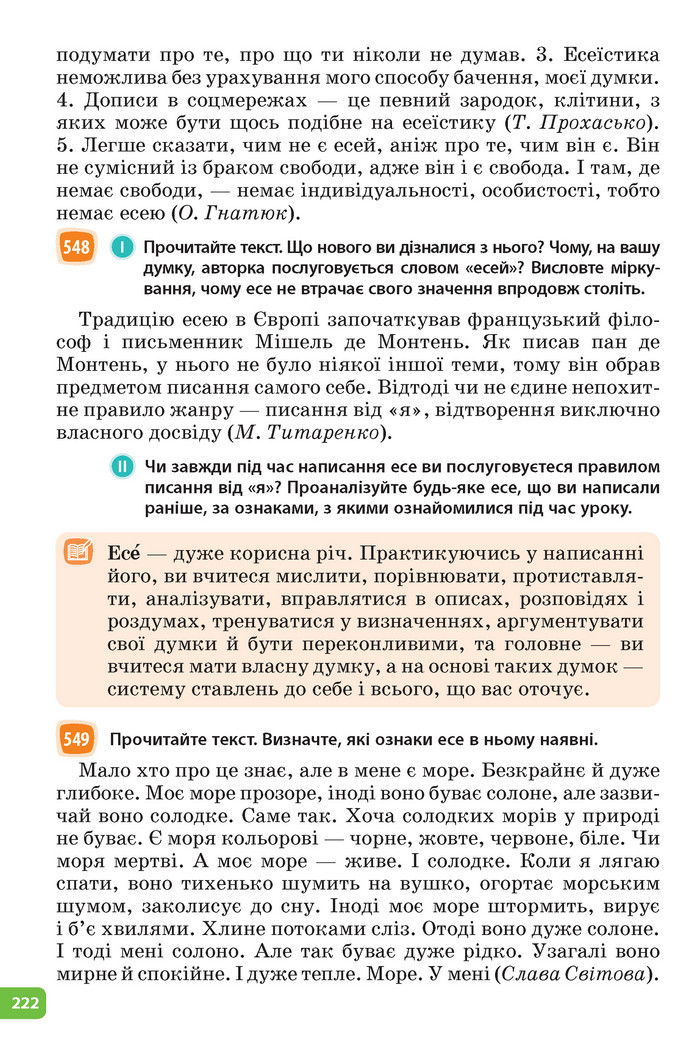 Підручник Українська мова 6 клас Голуб (2023)