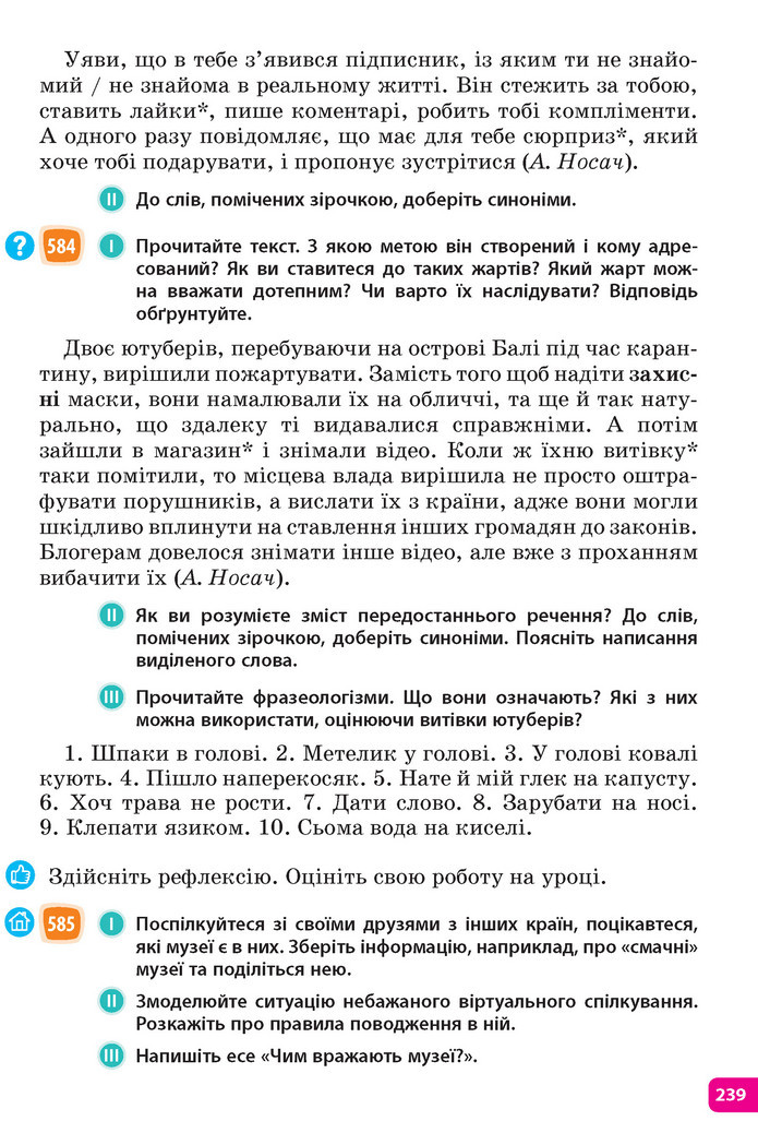 Підручник Українська мова 6 клас Голуб (2023)