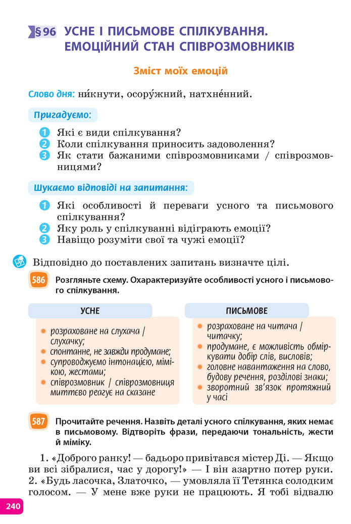 Підручник Українська мова 6 клас Голуб (2023)