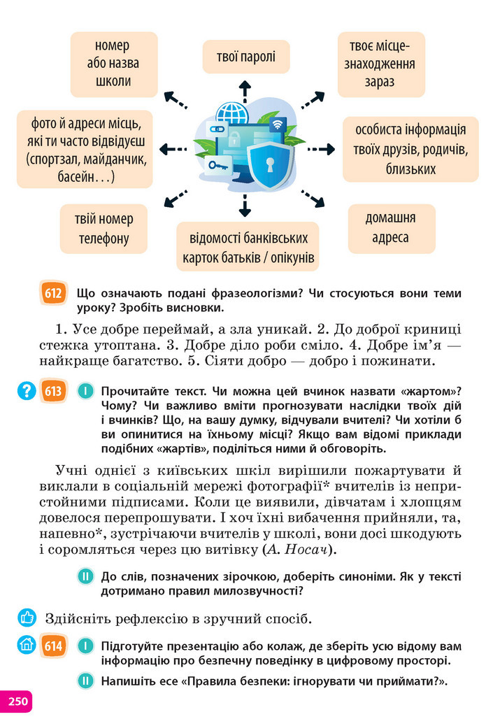 Підручник Українська мова 6 клас Голуб (2023)