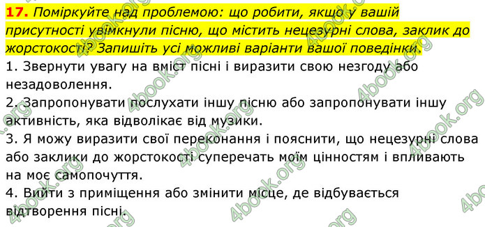 ГДЗ Українська мова 6 клас Голуб