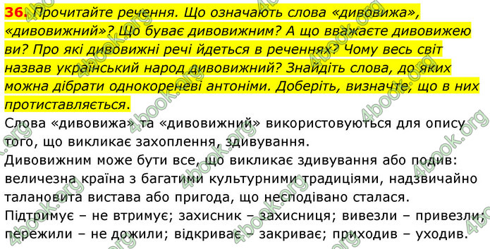 ГДЗ Українська мова 6 клас Голуб