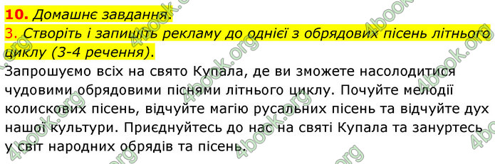 ГДЗ Українська література 6 клас Авраменко (2023)