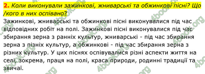 ГДЗ Українська література 6 клас Коваленко (2023)