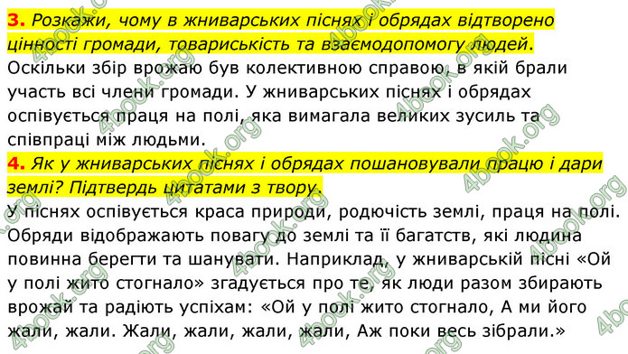 ГДЗ Українська література 6 клас Коваленко (2023)