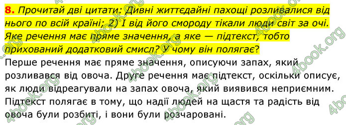 ГДЗ Українська література 6 клас Коваленко (2023)