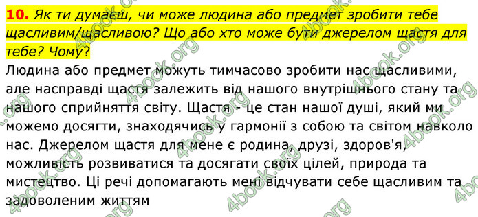 ГДЗ Українська література 6 клас Коваленко (2023)