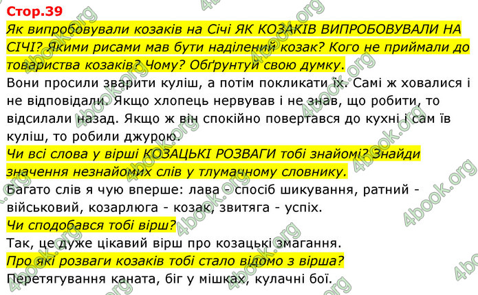 ГДЗ Українська мова 4 клас Савчук