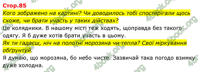 ГДЗ Українська мова 4 клас Савчук