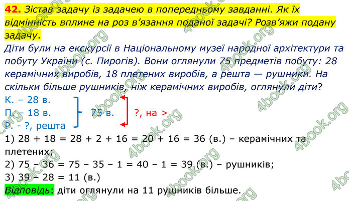 ГДЗ Математика 5 клас Скворцова