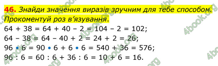 ГДЗ Математика 5 клас Скворцова