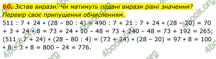 ГДЗ Математика 5 клас Скворцова