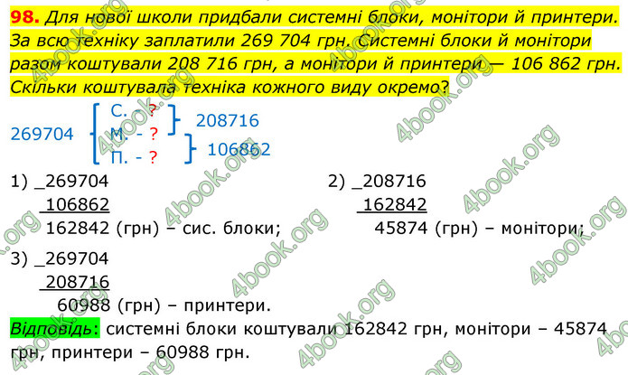ГДЗ Математика 5 клас Скворцова